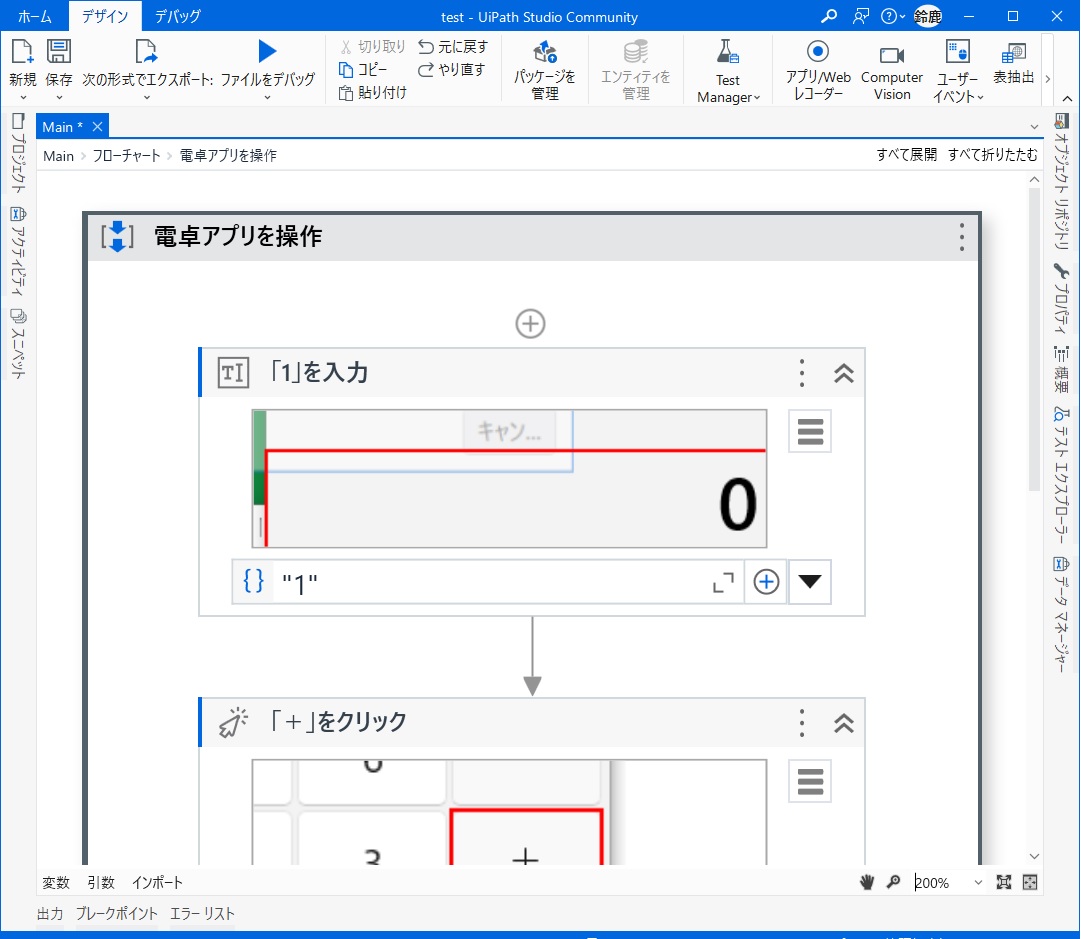 ロードコード開発が分かる画像