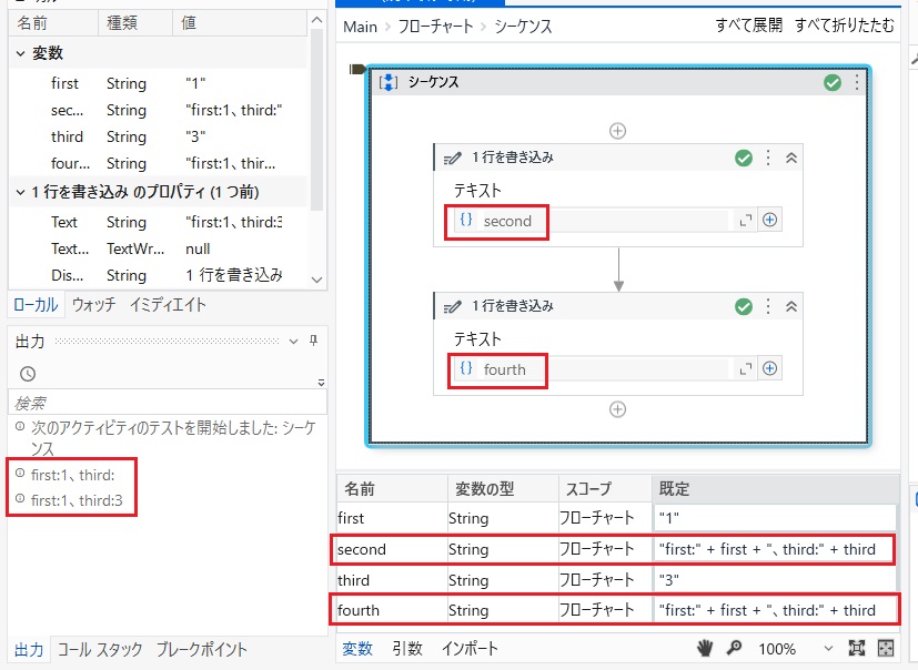 既定値の反映順が分かる画像