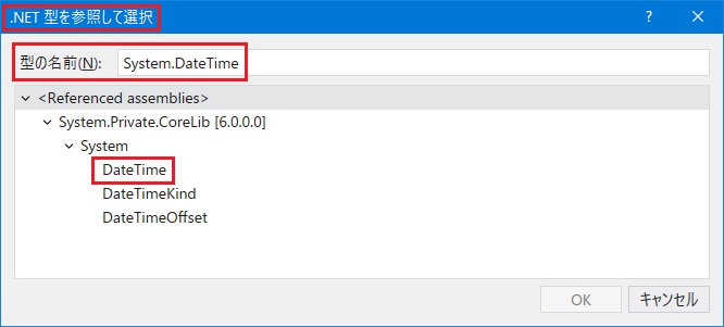 [.NET型を参照して選択] ウィンドウ（日付）画像