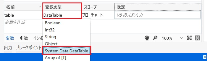 データテーブル型の画像