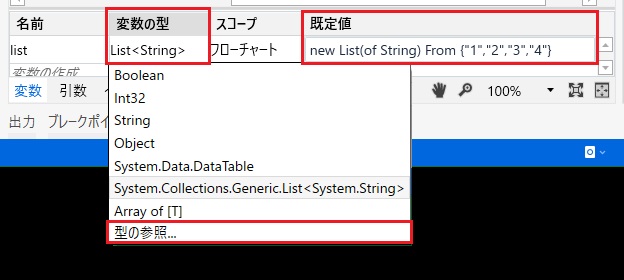 コレクションの型設定の画像