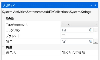 コレクションに追加プロパティの画像