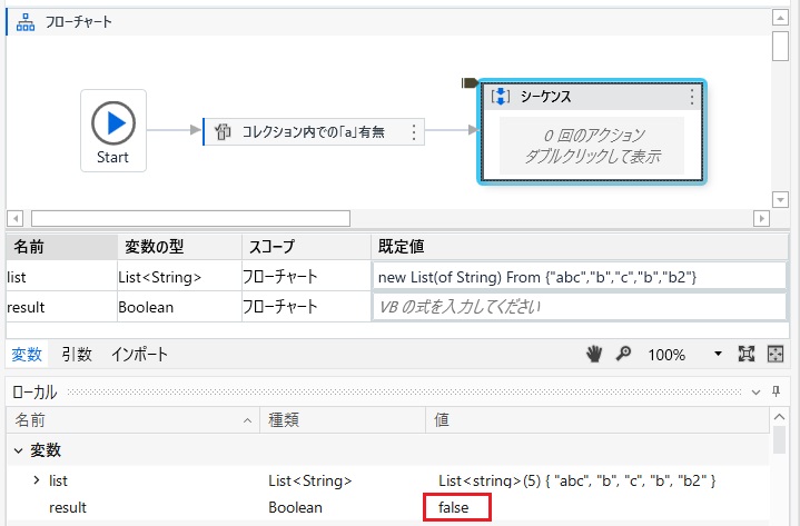 コレクション内での有無動作の画像