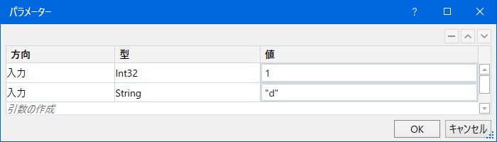 インサートのパラメーター画面の画像