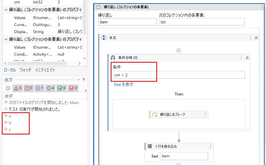 繰り返しをブレークの画像