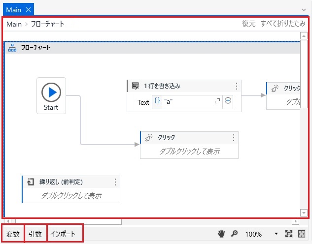 中央部パネルの画像