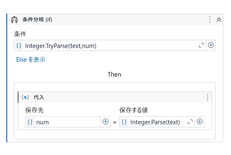 TryParse 関数の使い方画像